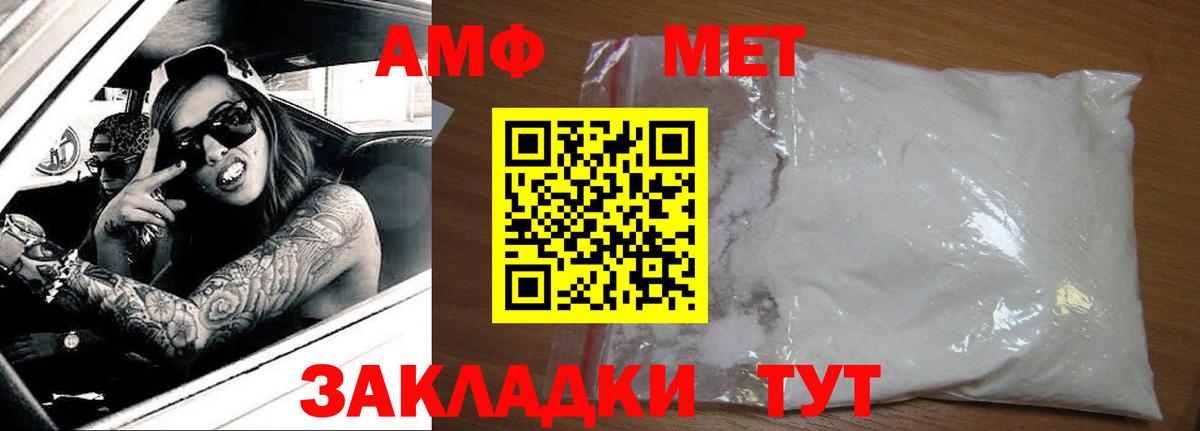 АМФ  Амфетамин 98%  Вход с VPN  Краснодар 