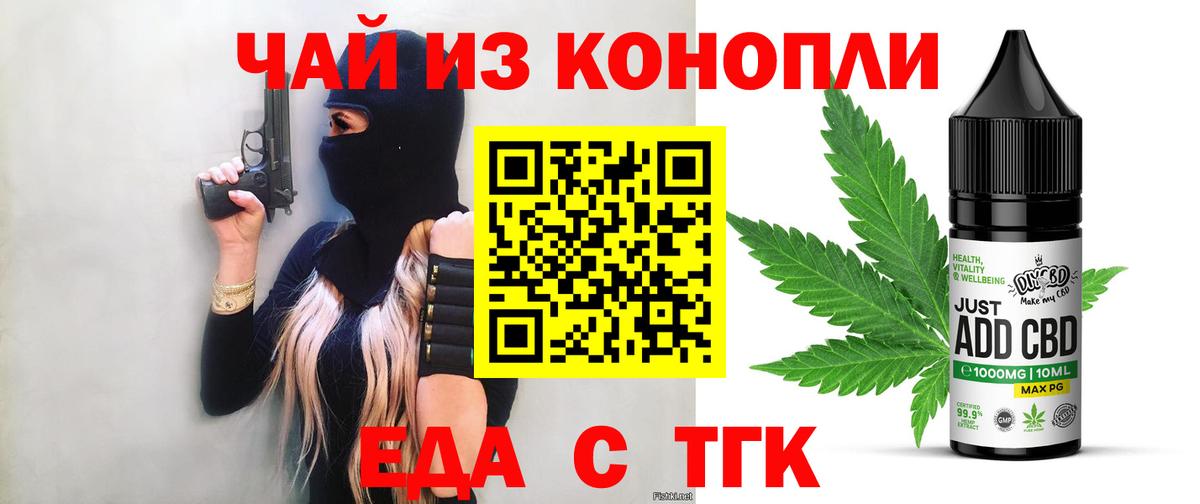 Canna-Cookies марихуана  Вход с VPN  Краснодар 