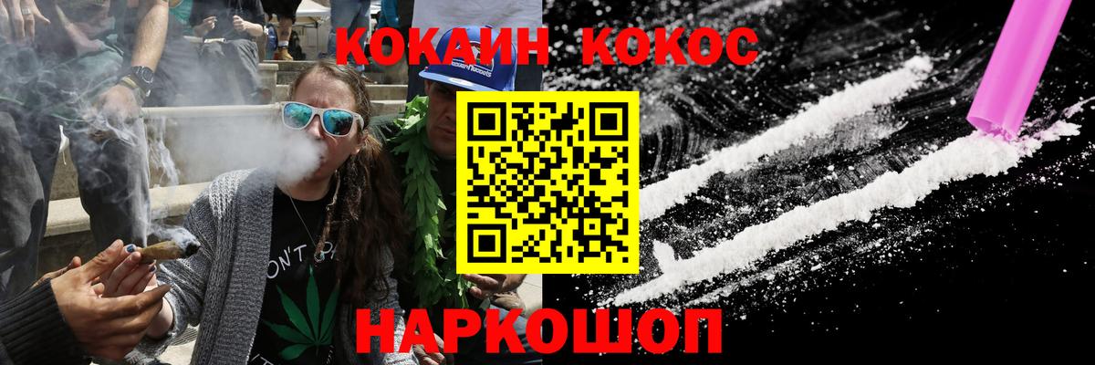 КОКАИН Боливия Краснодар