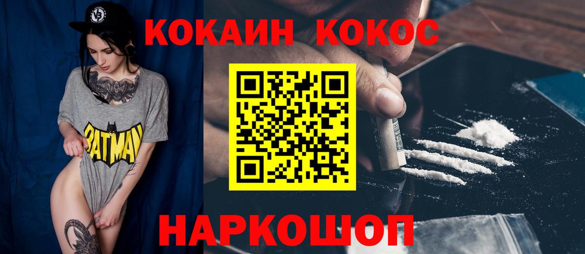 Краснодар  Cocaine Fish Scale  КОКАИН Fish Scale  Cocaine  Вход с VPN 