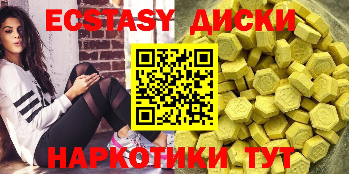 OMG онион  Вход с VPN  Ecstasy  ЭКСТАЗИ louis Vuitton  Краснодар  ЭКСТАЗИ круглые 