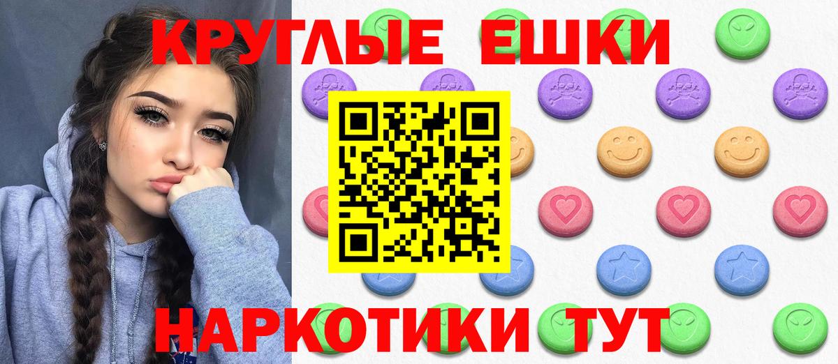 ЭКСТАЗИ 250 мг Краснодар