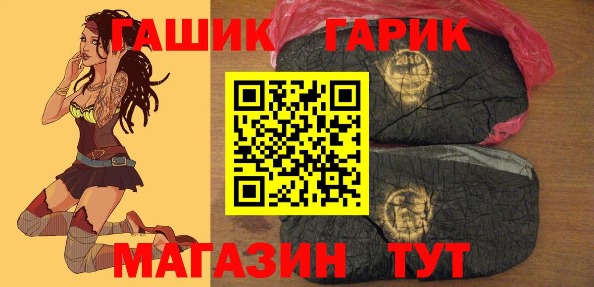 ГАШ 40% ТГК  Вход с VPN  Краснодар  ГАШ hashish 
