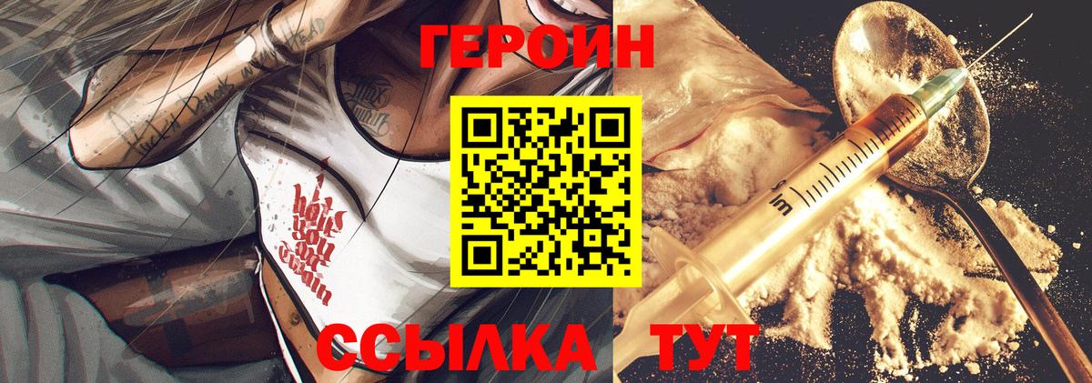 ГЕРОИН гречка Краснодар