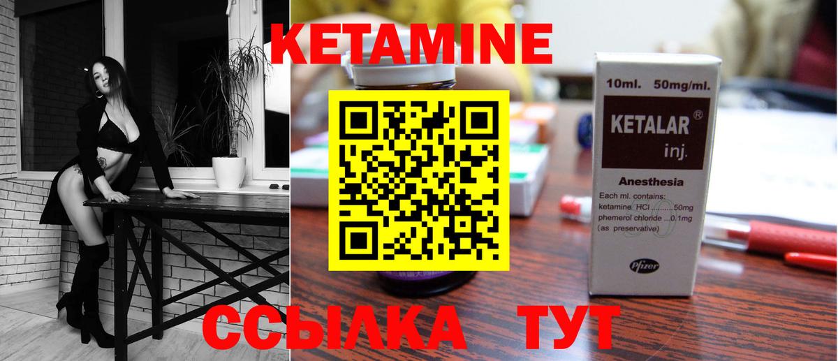 КЕТАМИН ketamine  Вход с VPN  КЕТАМИН ketamine  Краснодар 
