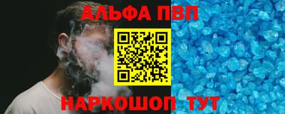 альфа пвп Канаш