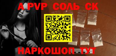 альфа пвп VHQ Кандалакша