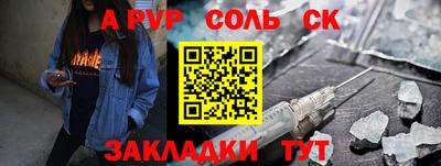 альфа пвп Канаш