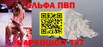 альфа пвп VHQ Кандалакша