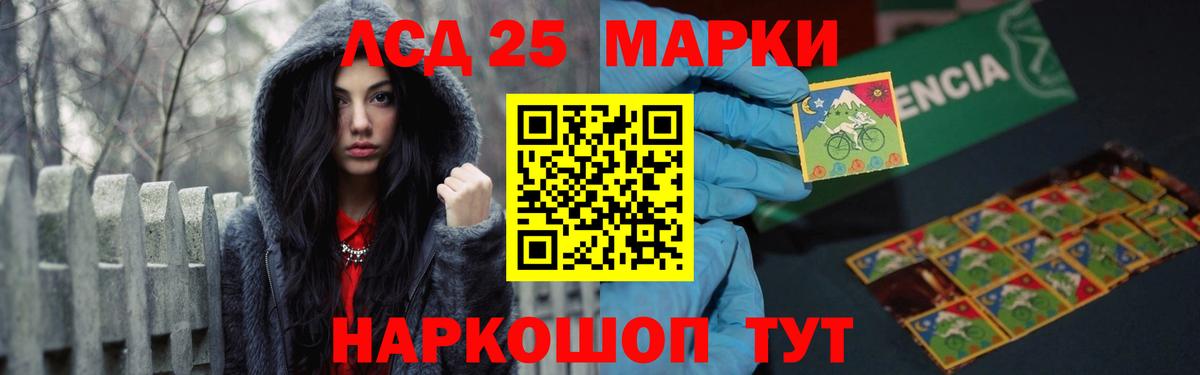 LSD-25 экстази ecstasy Краснодар