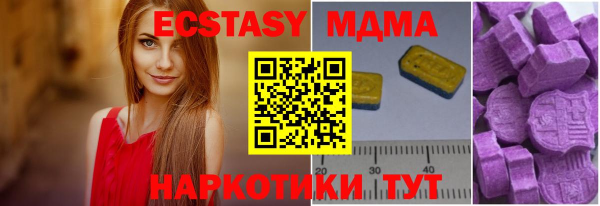 MDMA  МДМА молли  МДМА Molly  Вход с VPN  Краснодар 