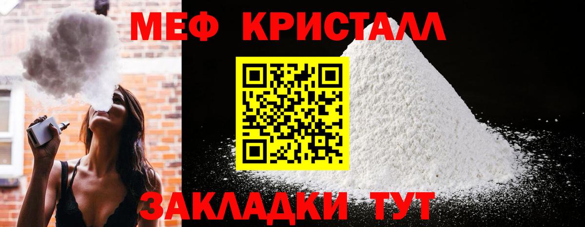 Краснодар  МЯУ-МЯУ мяу мяу  МЕФ  Вход с VPN 