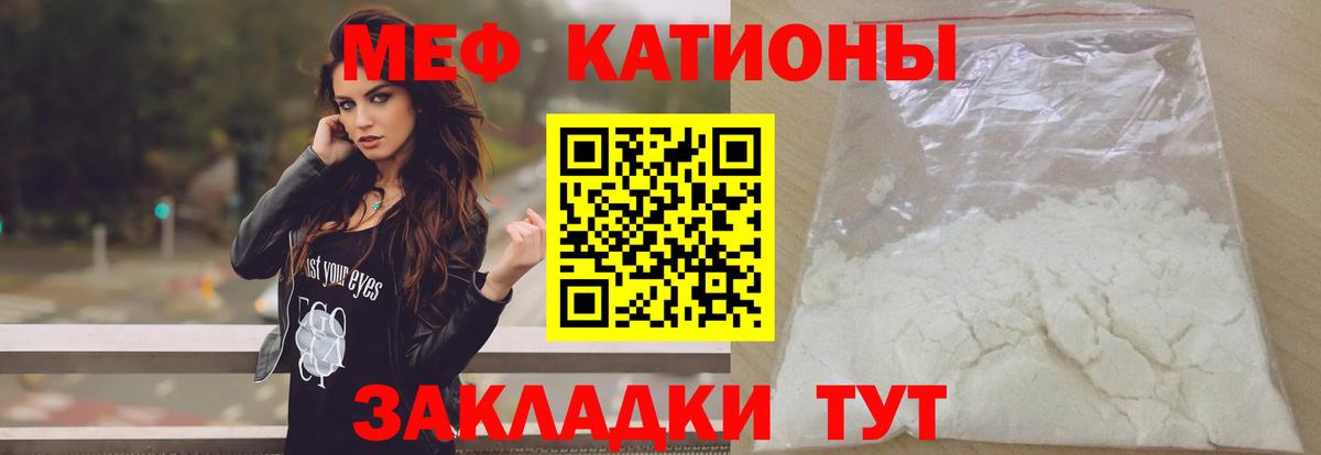 Мефедрон  Краснодар
