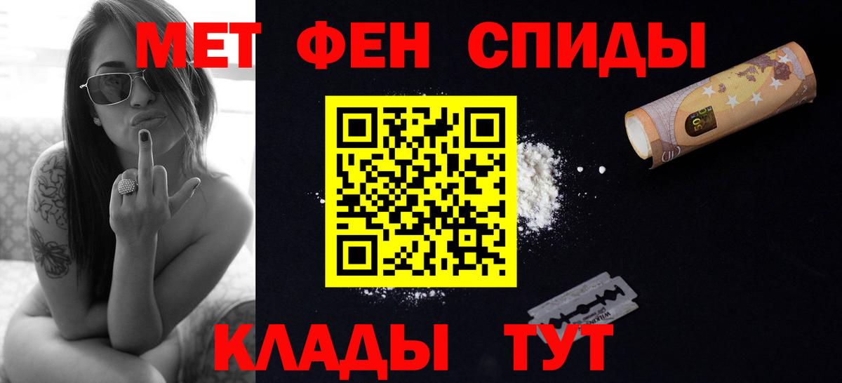 Краснодар  МЕТАМФЕТАМИН витя  Вход с VPN 