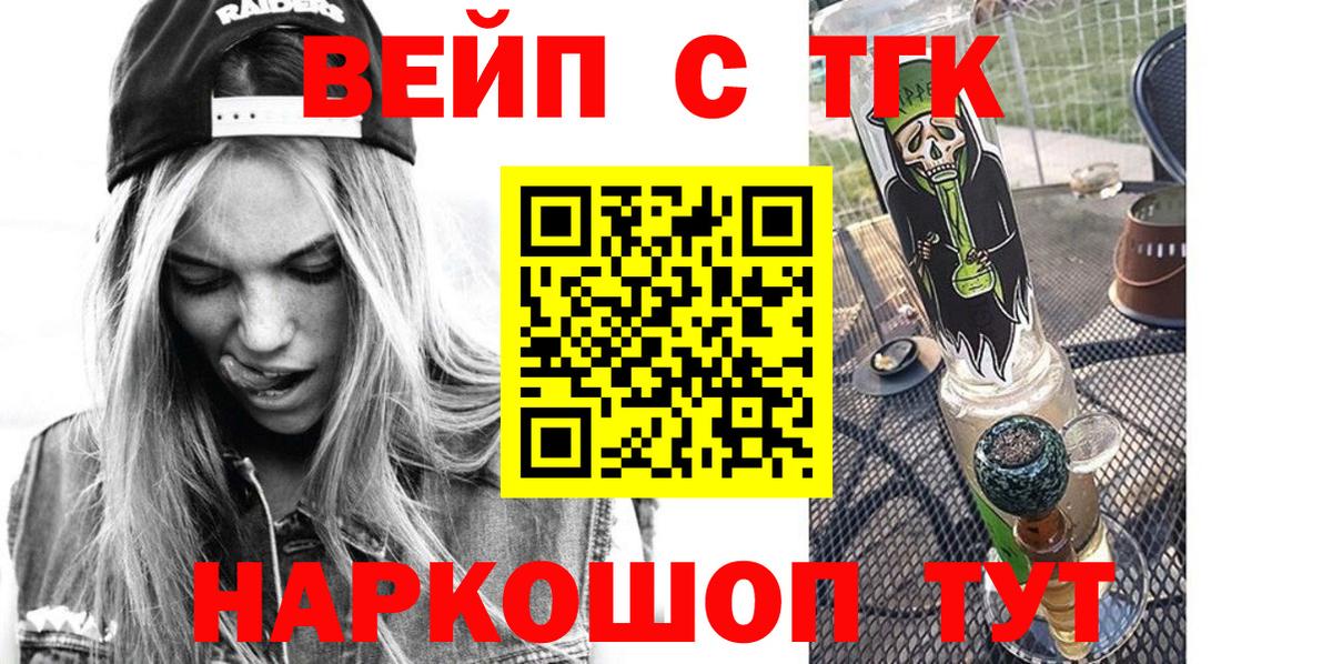 Дистиллят ТГК гашишное масло  Вход с VPN  Краснодар 